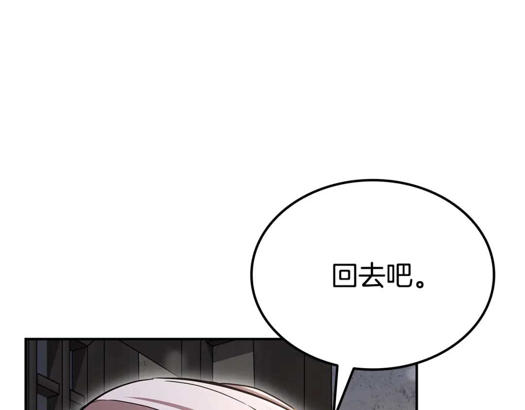 《一键三连后，我无敌了》第80话 寻找父亲 第182页