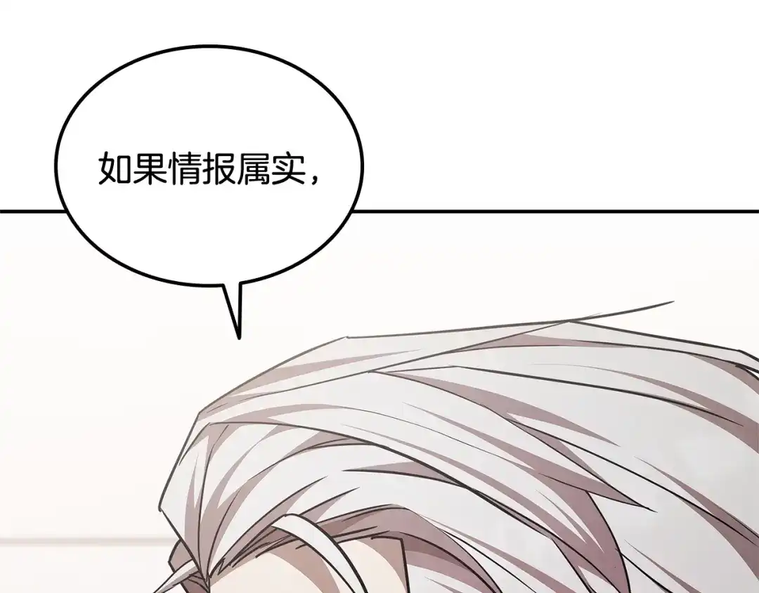 《一键三连后，我无敌了》第80话 寻找父亲 第17页