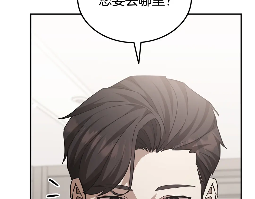 《一键三连后，我无敌了》第80话 寻找父亲 第63页