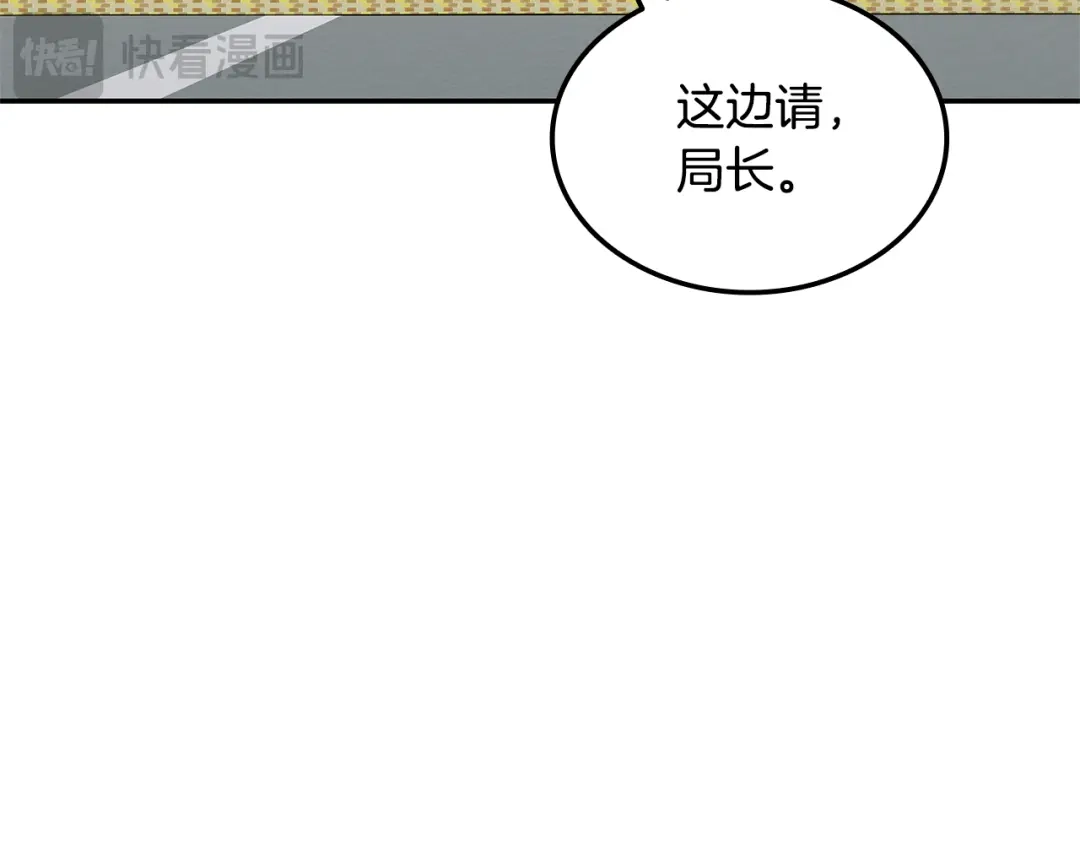 《一键三连后，我无敌了》第80话 寻找父亲 第76页