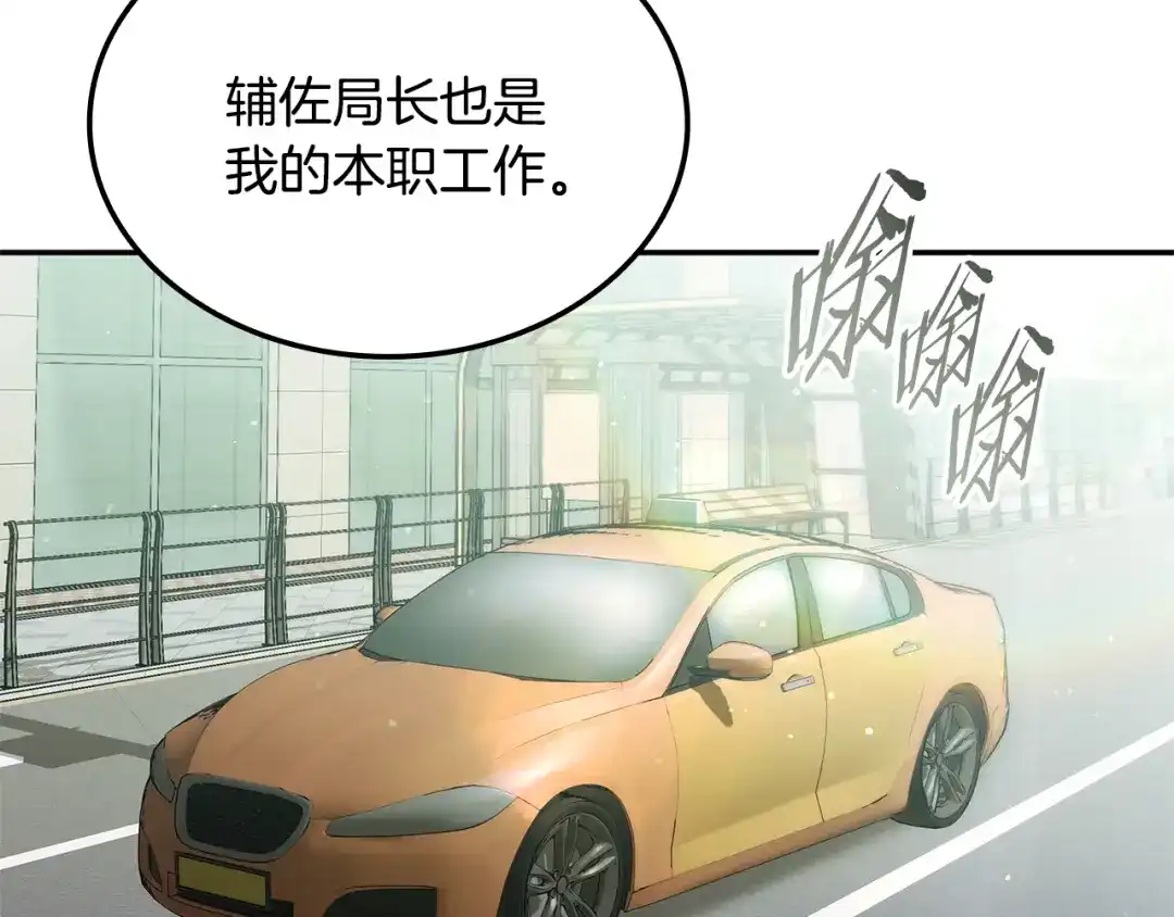 《一键三连后，我无敌了》第80话 寻找父亲 第83页