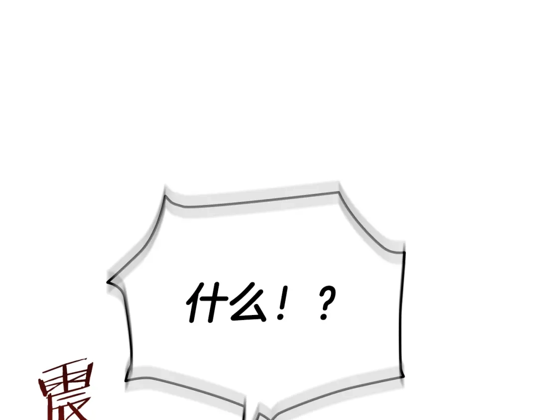 《一键三连后，我无敌了》第80话 寻找父亲 第31页