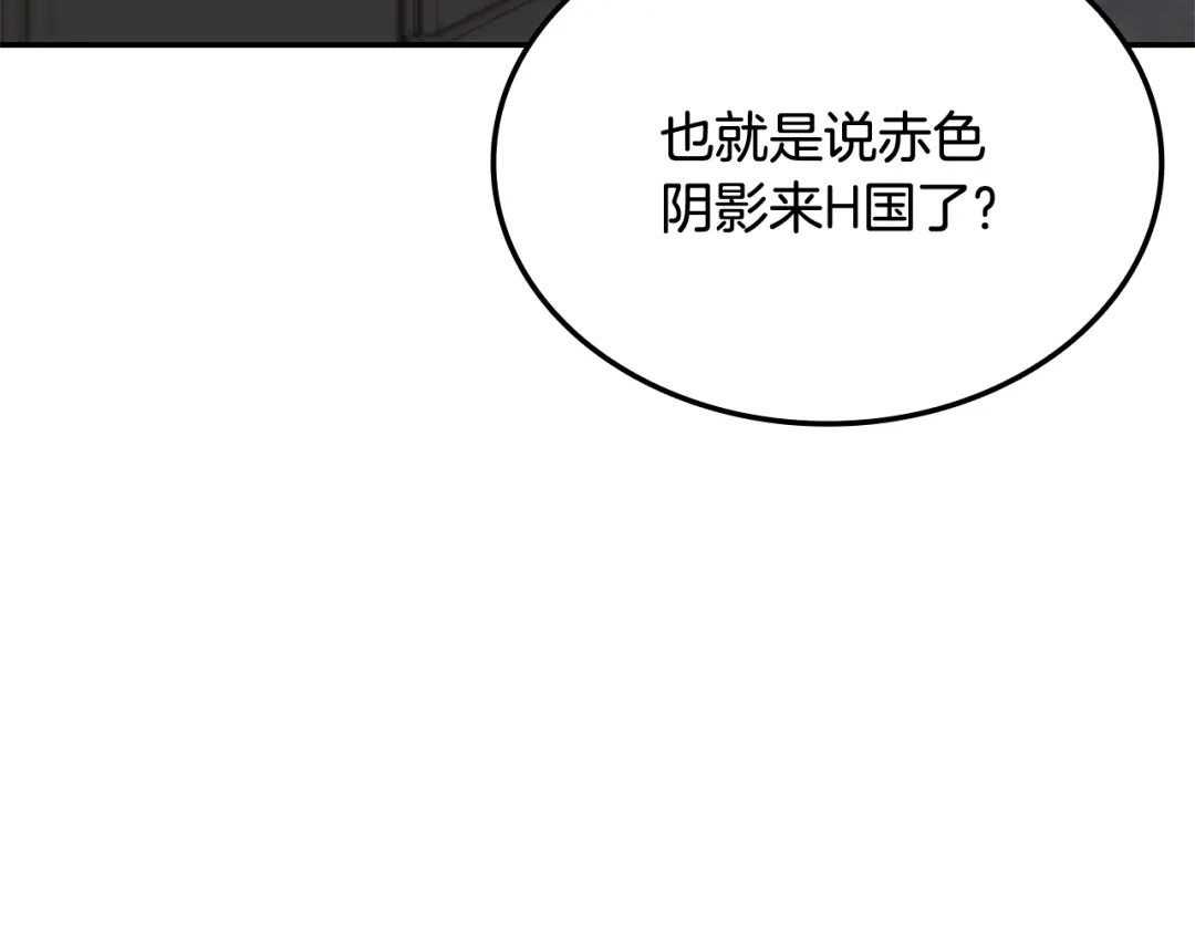 《一键三连后，我无敌了》第80话 寻找父亲 第44页