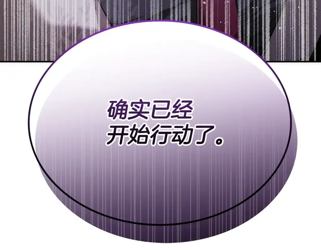 《一键三连后，我无敌了》第80话 寻找父亲 第5页