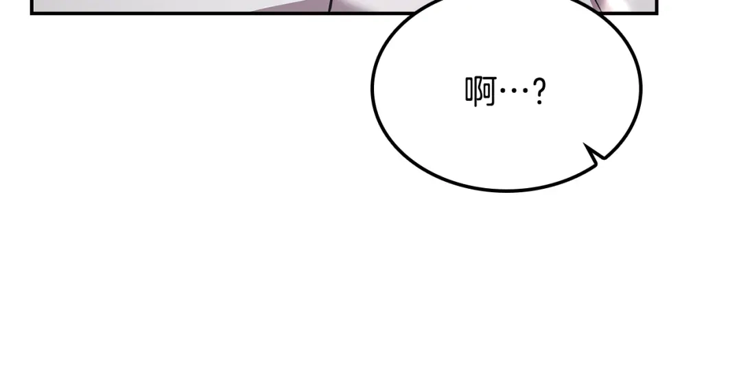 《一键三连后，我无敌了》第80话 寻找父亲 第109页