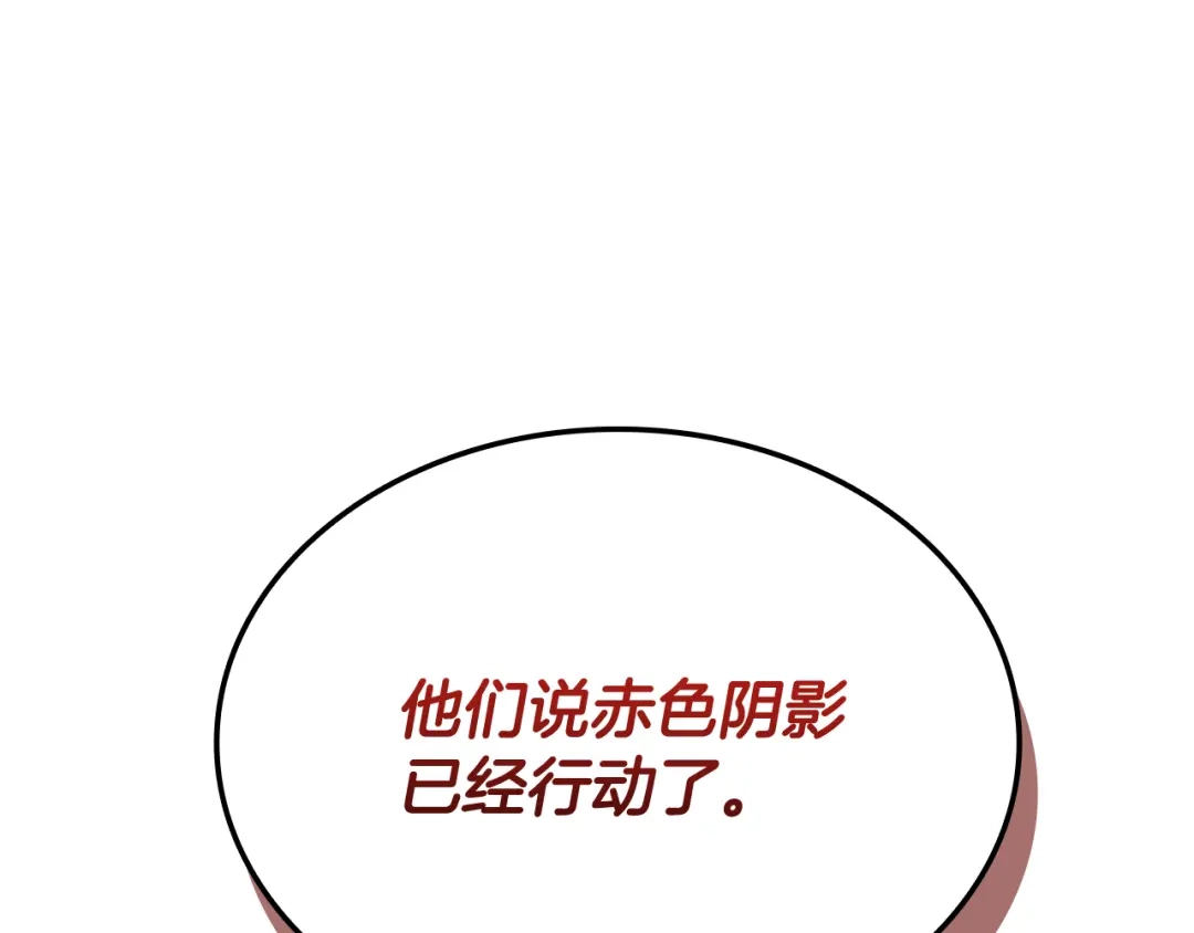《一键三连后，我无敌了》第80话 寻找父亲 第27页