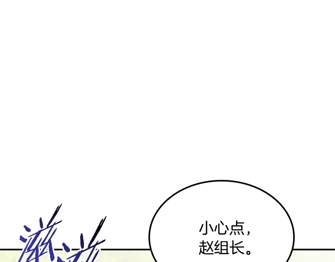 《一键三连后，我无敌了》第80话 寻找父亲 第138页