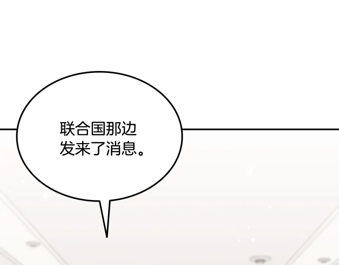 《一键三连后，我无敌了》第80话 寻找父亲 第24页
