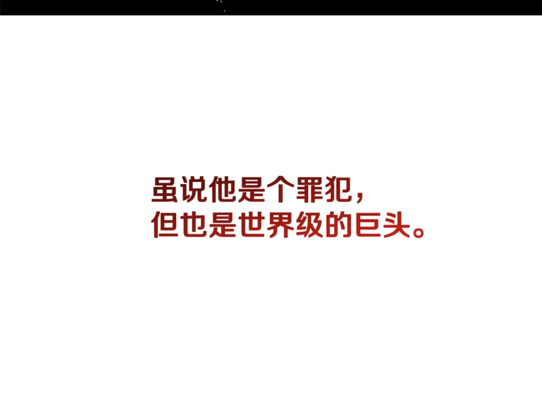《一键三连后，我无敌了》第80话 寻找父亲 第56页