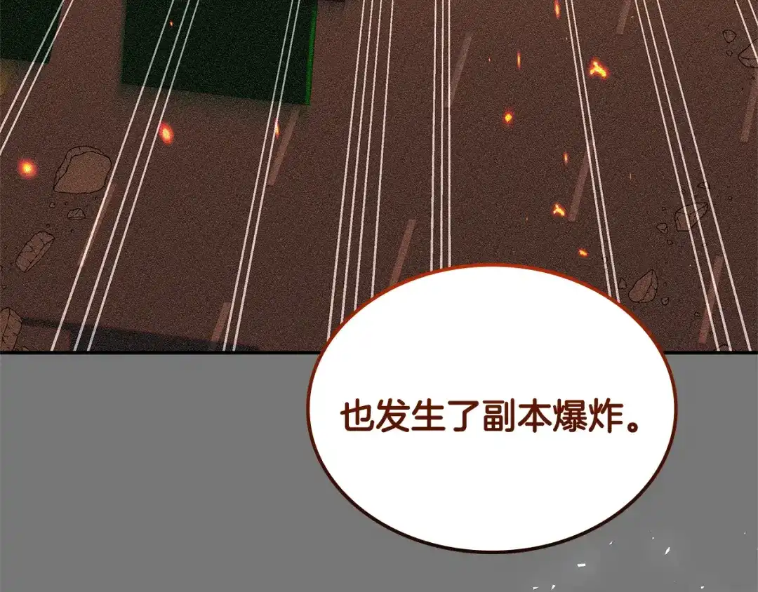 《一键三连后，我无敌了》第81话 复活恶魔 第145页