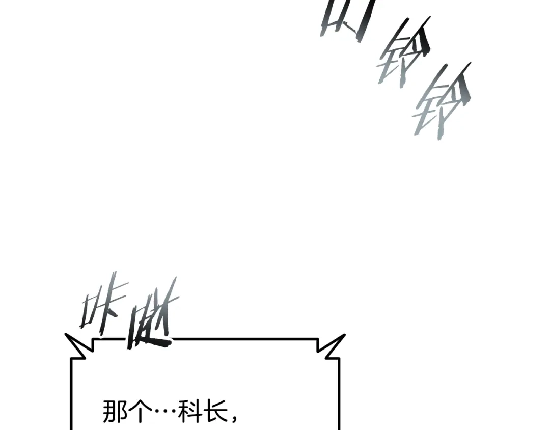 《一键三连后，我无敌了》第81话 复活恶魔 第123页