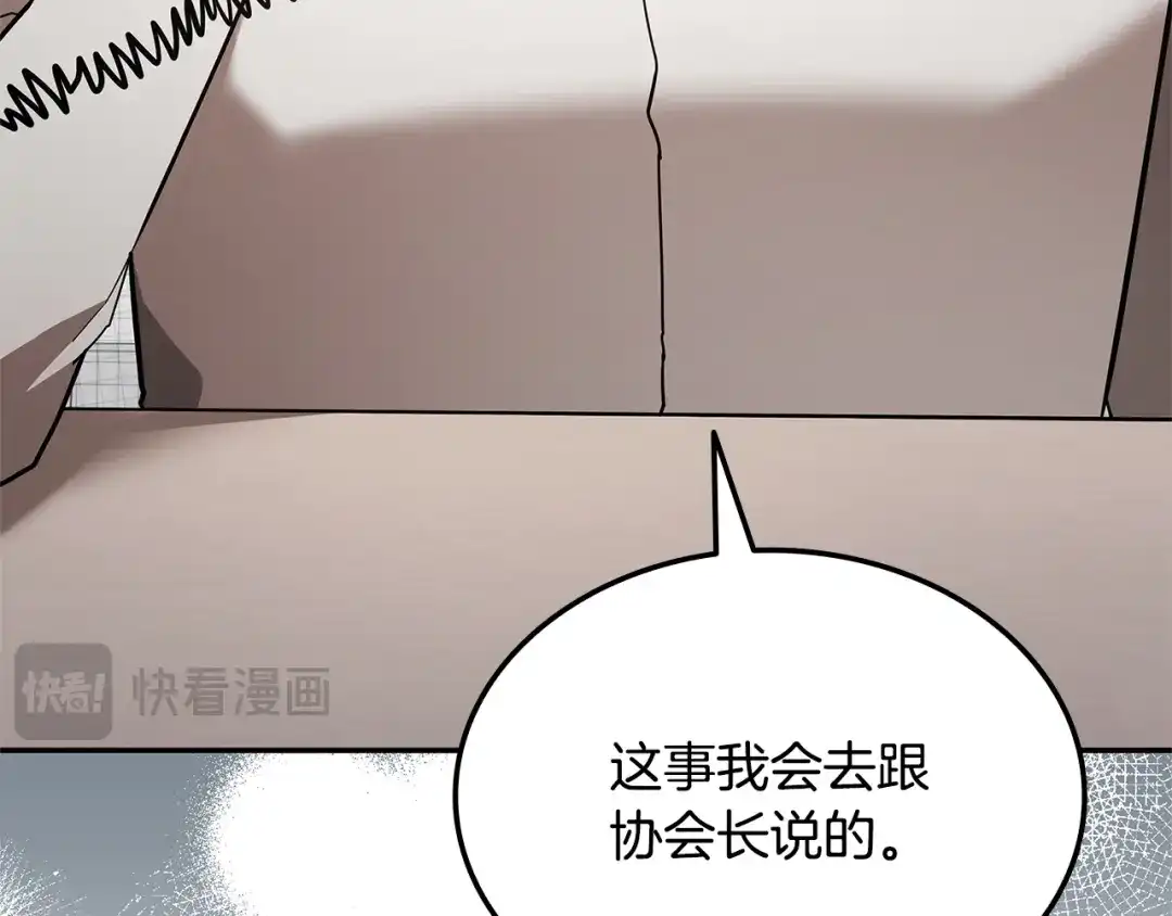 《一键三连后，我无敌了》第81话 复活恶魔 第160页