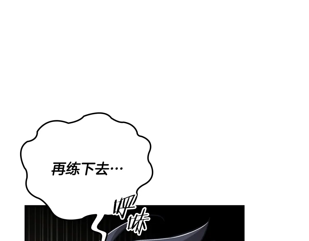 《一键三连后，我无敌了》第81话 复活恶魔 第228页