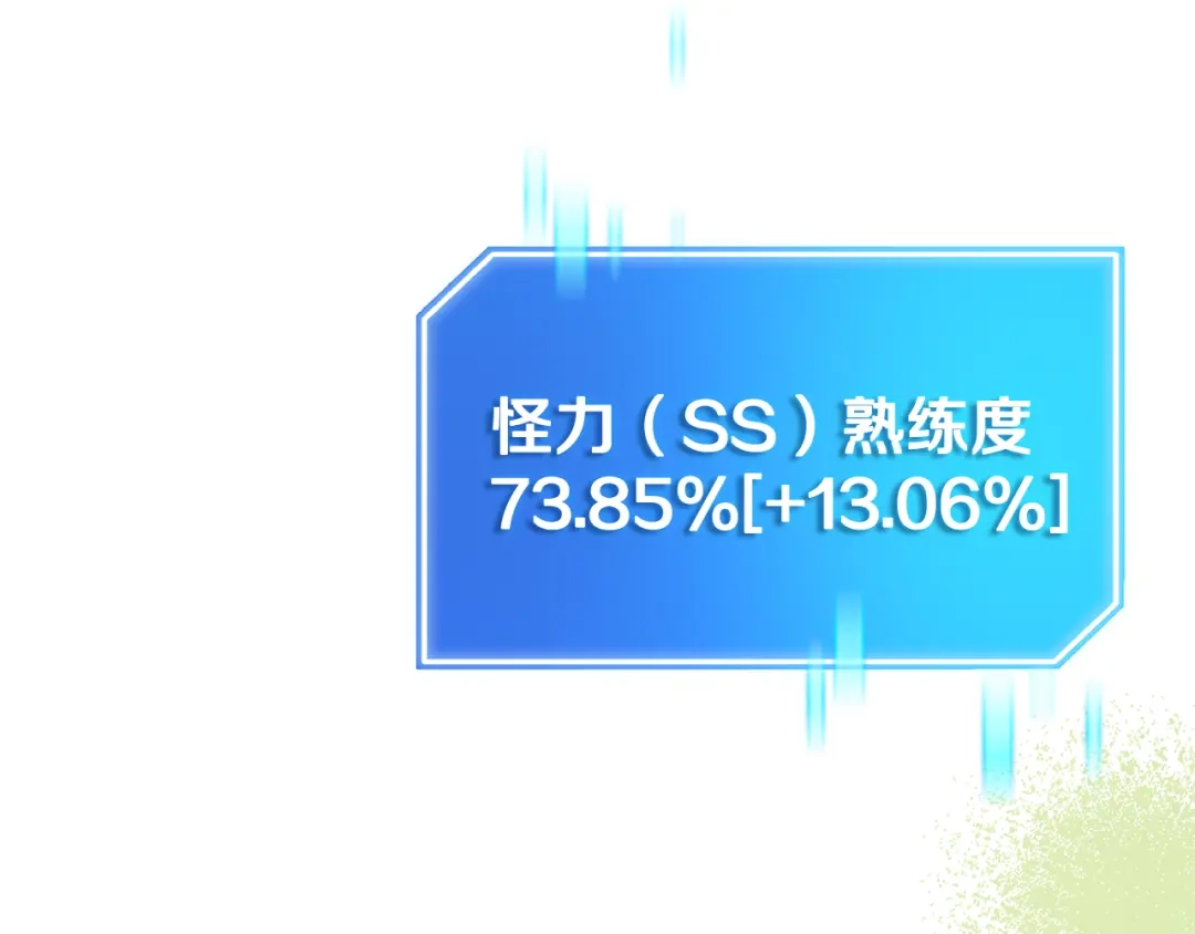 《一键三连后，我无敌了》第81话 复活恶魔 第221页
