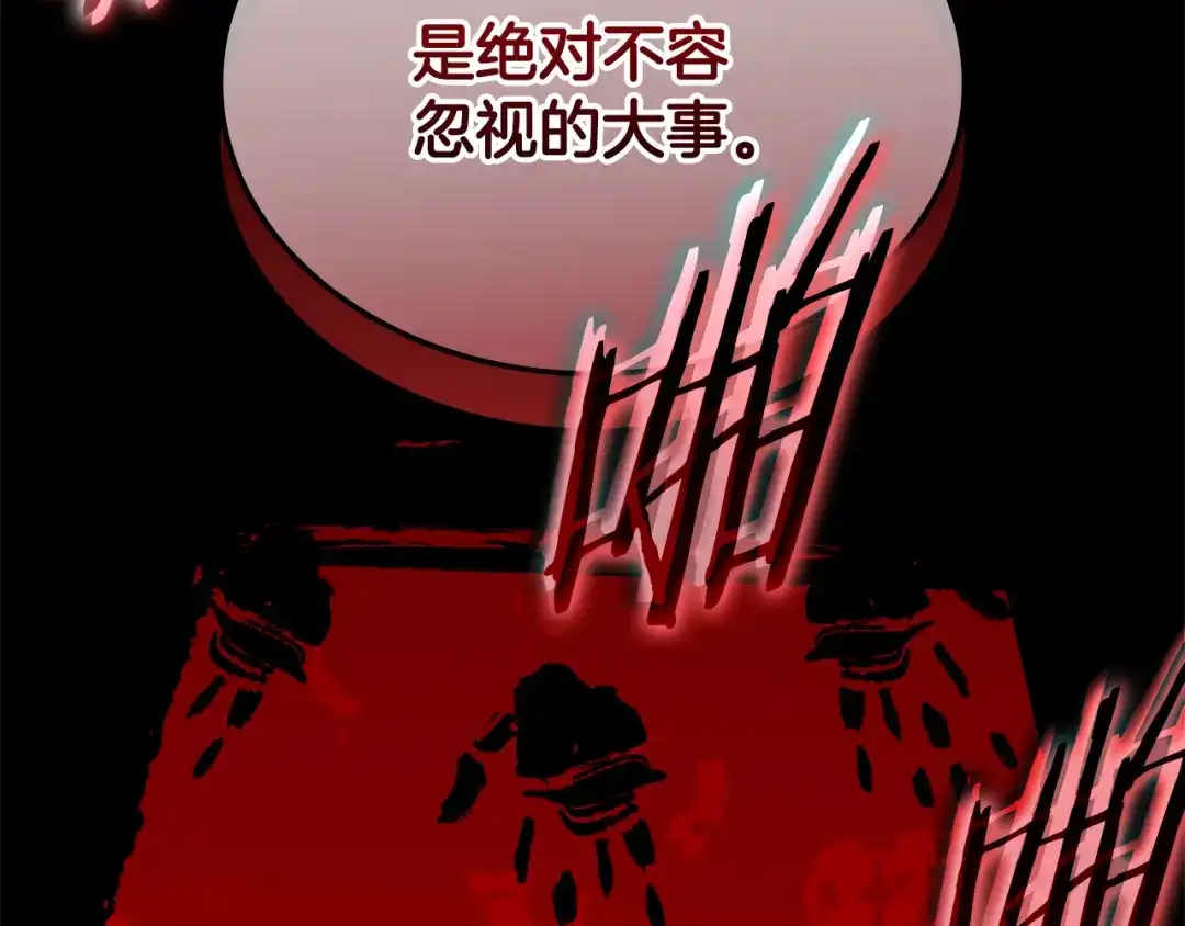 《一键三连后，我无敌了》第81话 复活恶魔 第60页