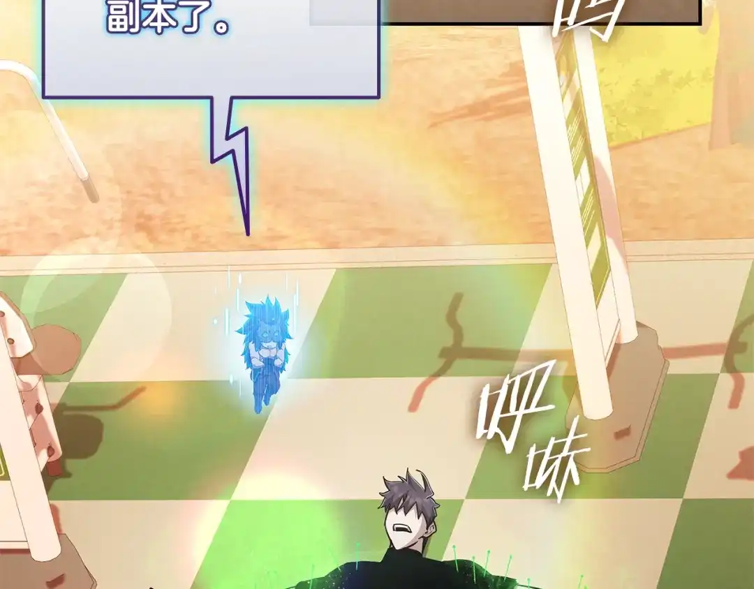 《一键三连后，我无敌了》第81话 复活恶魔 第249页