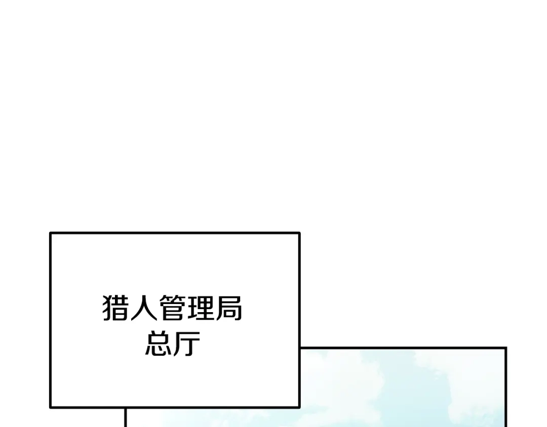 《一键三连后，我无敌了》第81话 复活恶魔 第163页