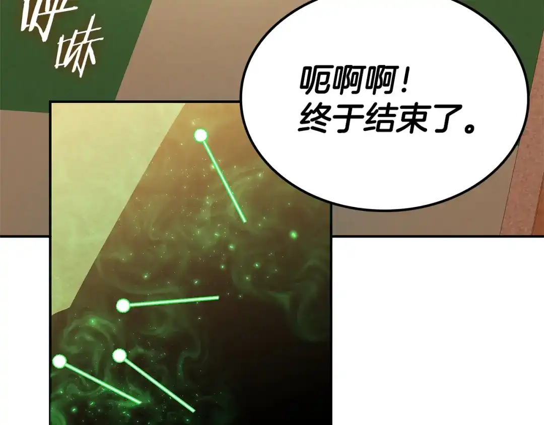 《一键三连后，我无敌了》第81话 复活恶魔 第251页