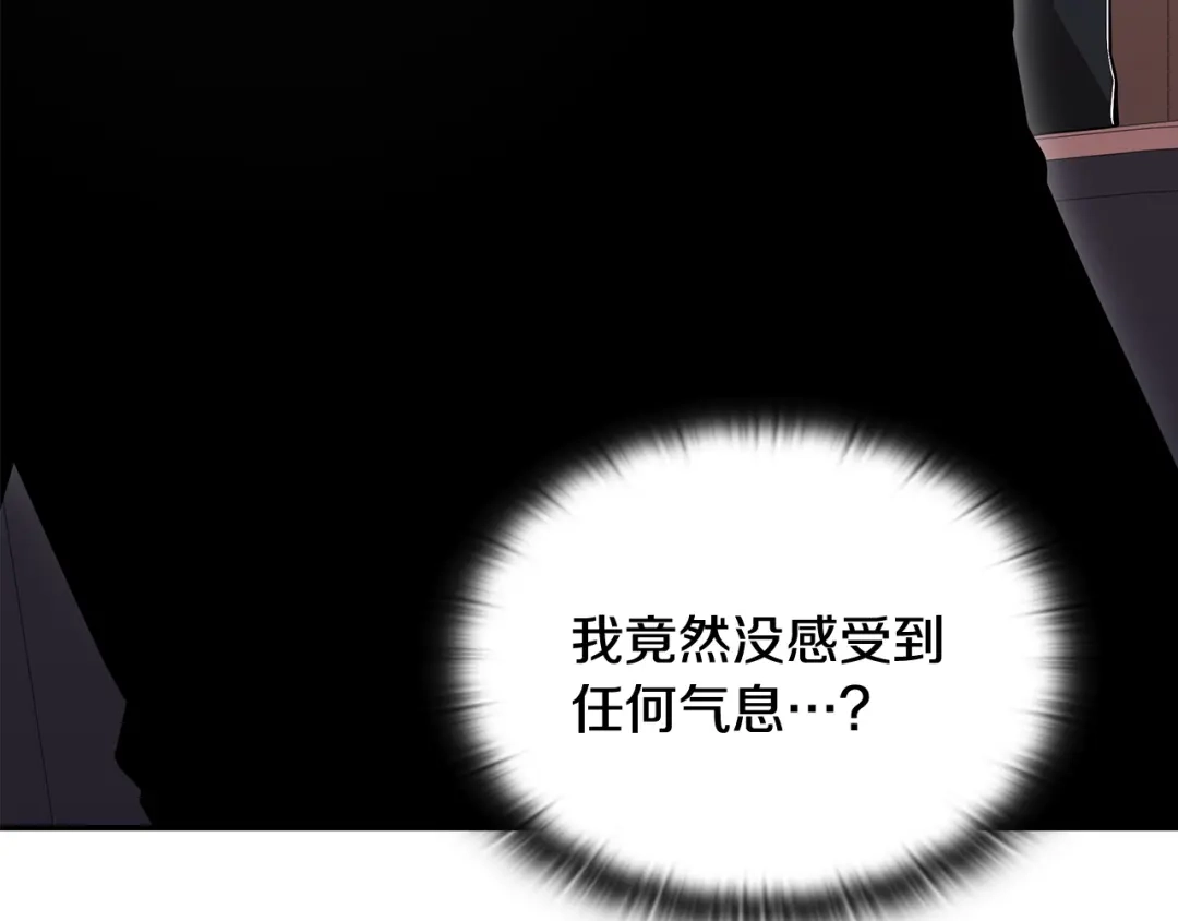 《一键三连后，我无敌了》第81话 复活恶魔 第199页