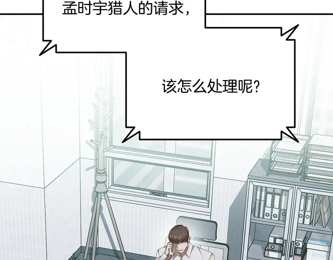 《一键三连后，我无敌了》第81话 复活恶魔 第124页