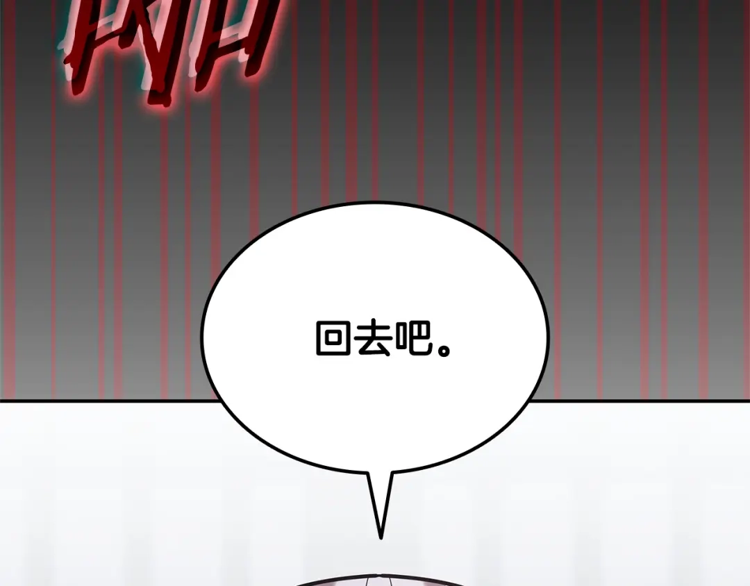 《一键三连后，我无敌了》第81话 复活恶魔 第63页