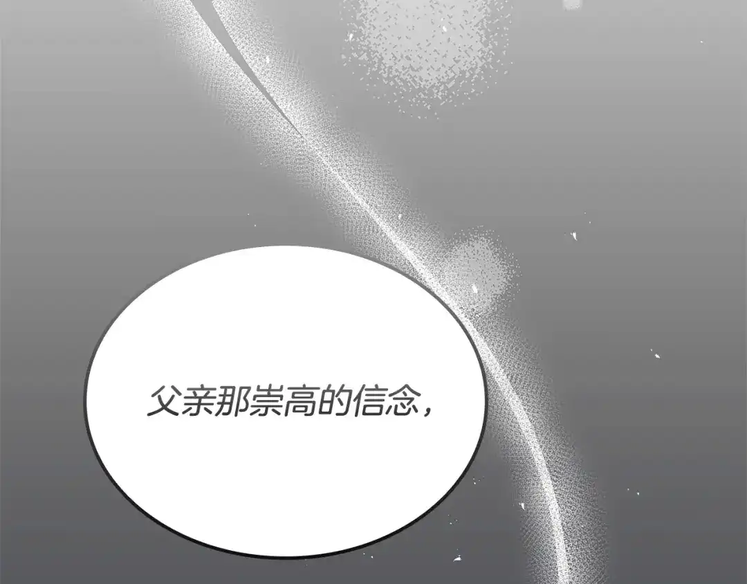 《一键三连后，我无敌了》第81话 复活恶魔 第97页