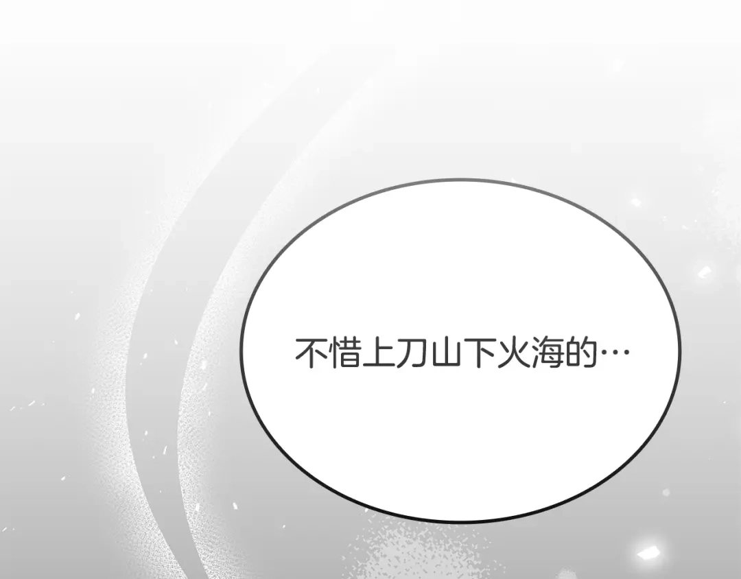 《一键三连后，我无敌了》第81话 复活恶魔 第96页
