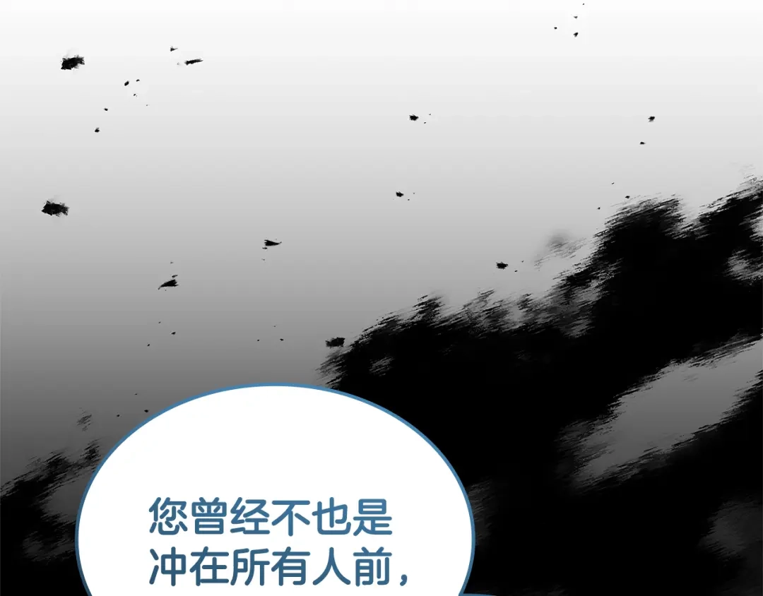 《一键三连后，我无敌了》第81话 复活恶魔 第78页
