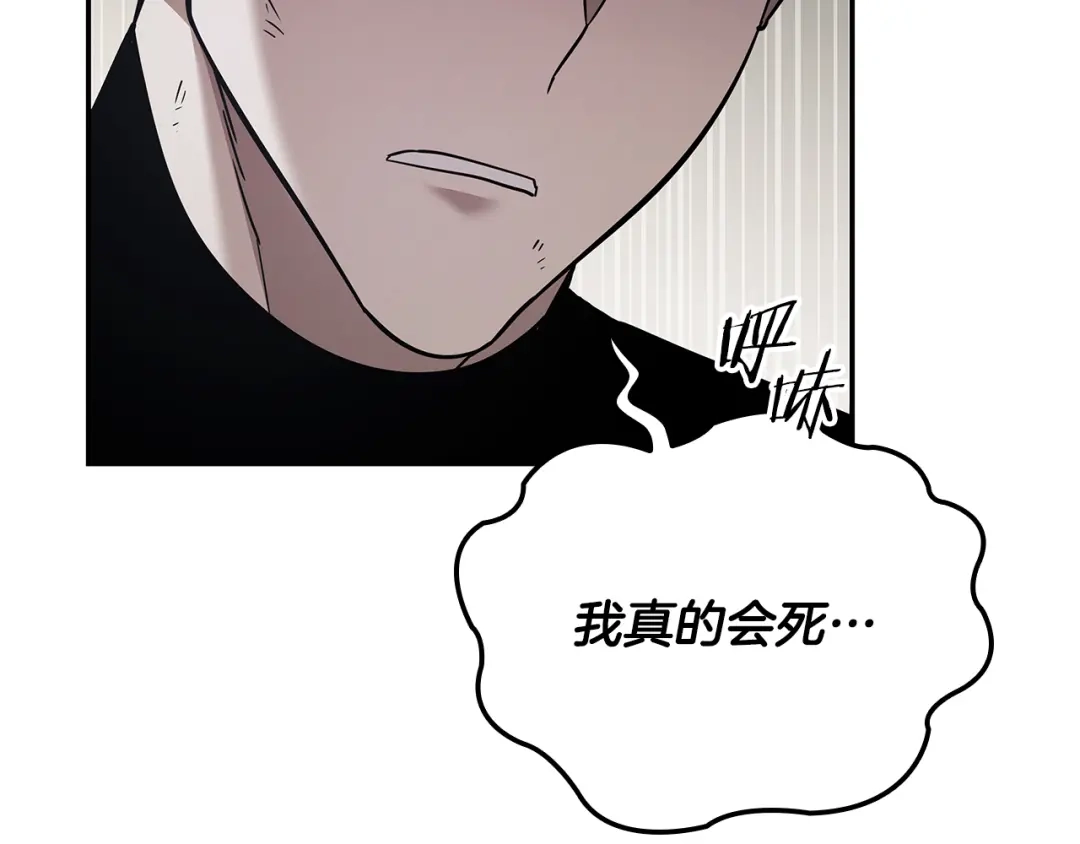 《一键三连后，我无敌了》第81话 复活恶魔 第230页