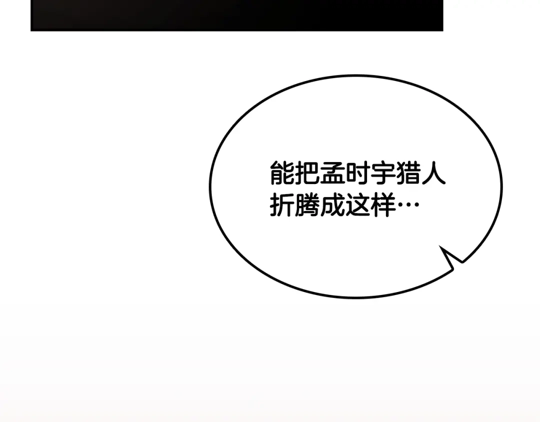 《一键三连后，我无敌了》第81话 复活恶魔 第271页