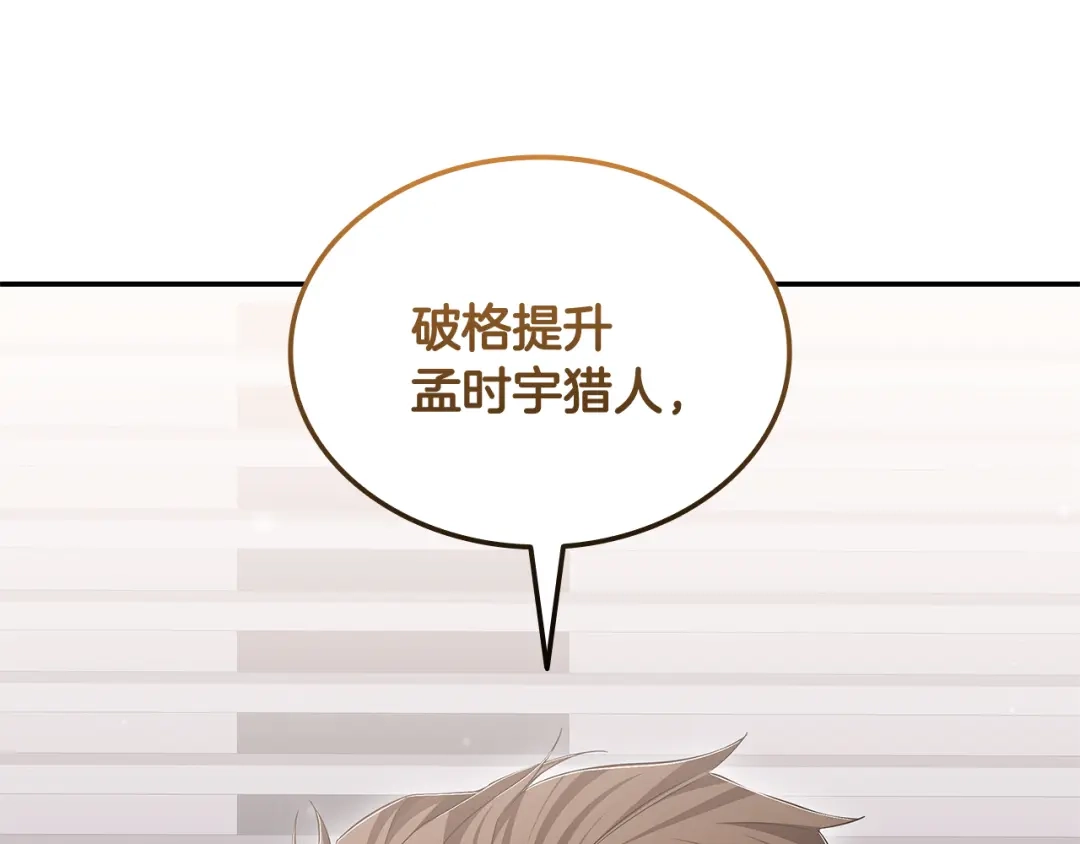 《一键三连后，我无敌了》第81话 复活恶魔 第169页