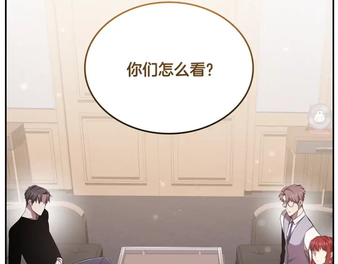 《一键三连后，我无敌了》第81话 复活恶魔 第173页