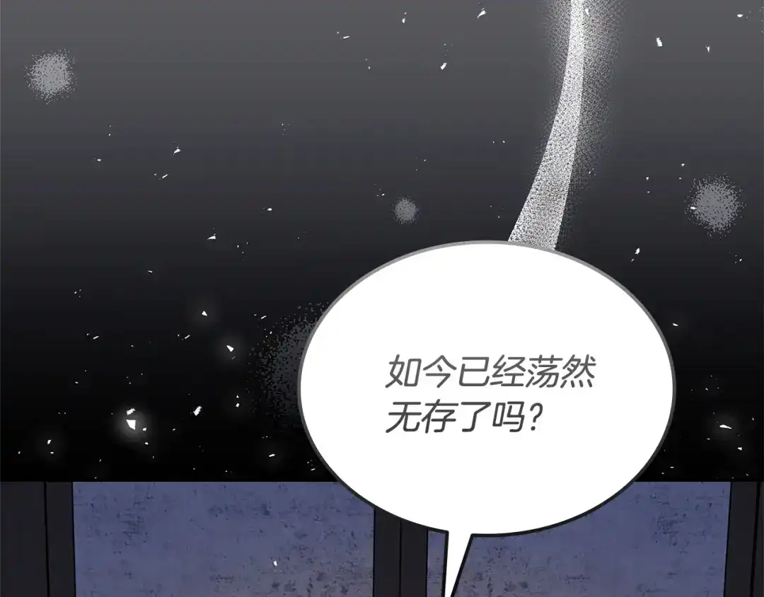 《一键三连后，我无敌了》第81话 复活恶魔 第98页