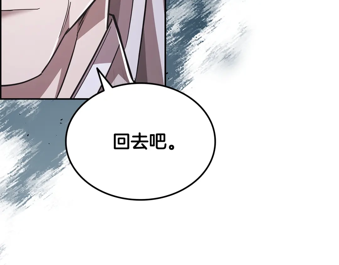 《一键三连后，我无敌了》第81话 复活恶魔 第70页