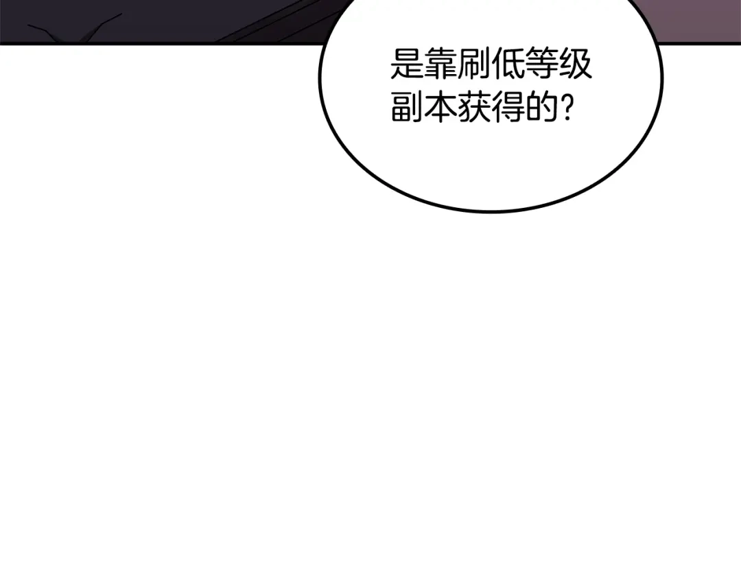《一键三连后，我无敌了》第81话 复活恶魔 第190页