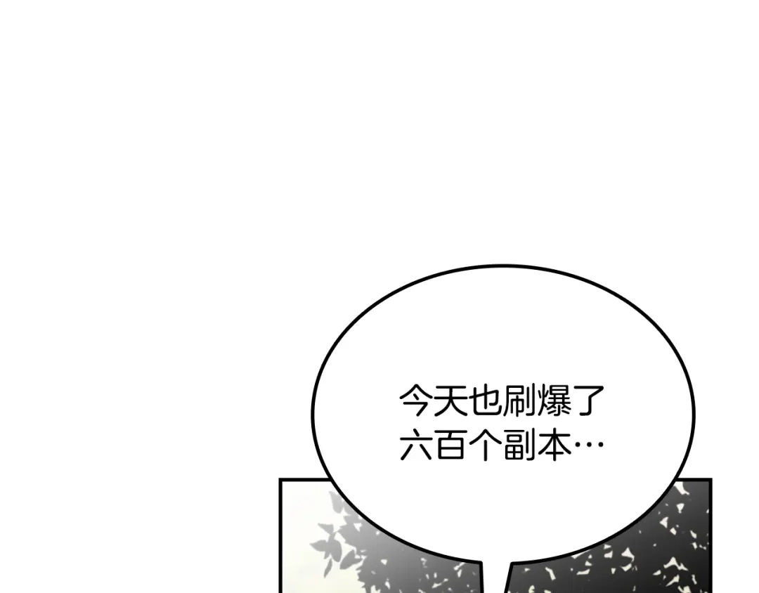 《一键三连后，我无敌了》第81话 复活恶魔 第242页