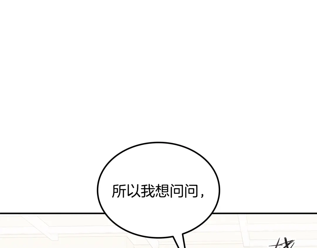 《一键三连后，我无敌了》第81话 复活恶魔 第114页