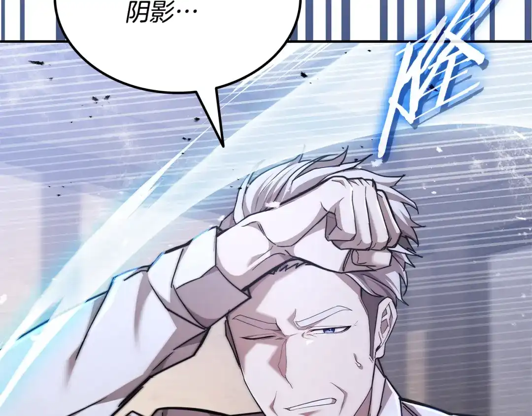 《一键三连后，我无敌了》第81话 复活恶魔 第45页