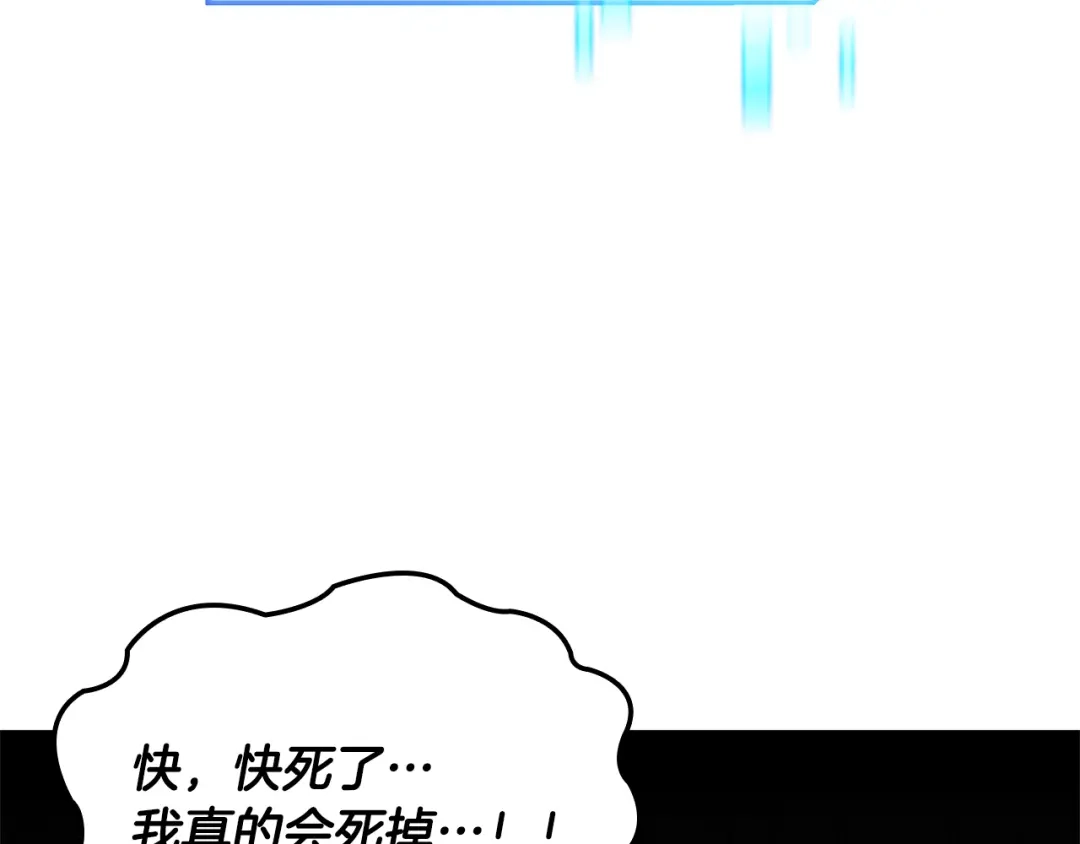 《一键三连后，我无敌了》第81话 复活恶魔 第216页