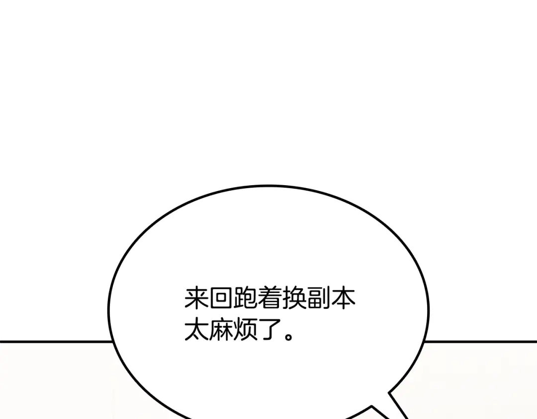 《一键三连后，我无敌了》第81话 复活恶魔 第117页