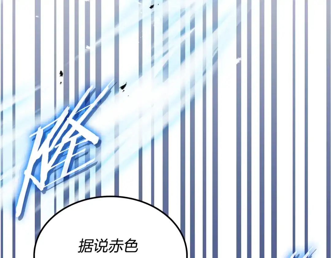 《一键三连后，我无敌了》第81话 复活恶魔 第44页