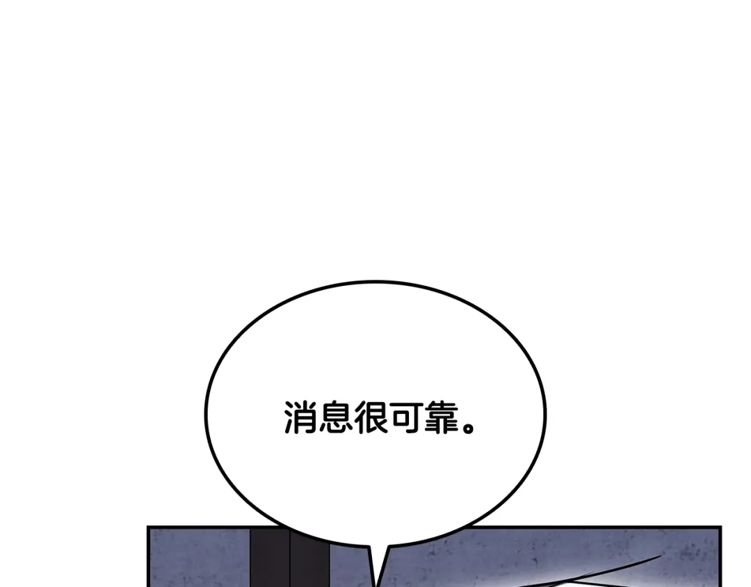 《一键三连后，我无敌了》第81话 复活恶魔 第18页