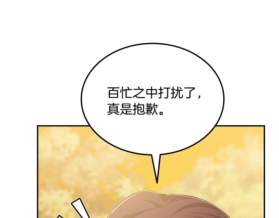 《一键三连后，我无敌了》第81话 复活恶魔 第257页