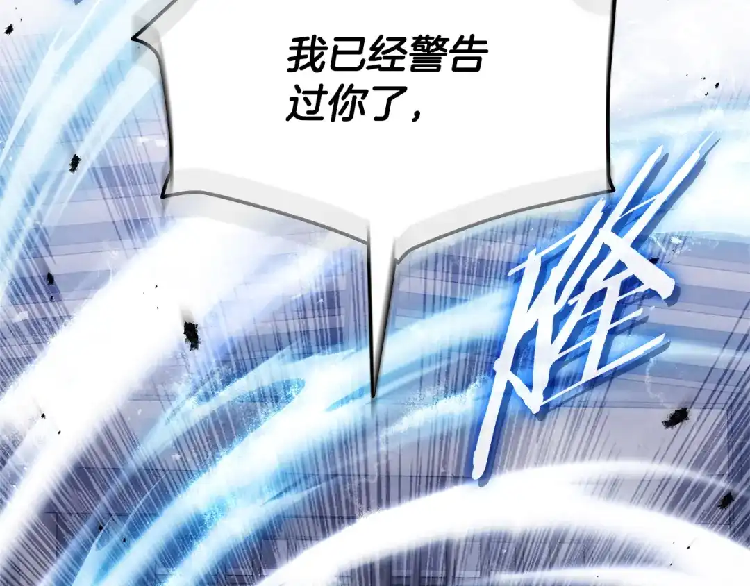 《一键三连后，我无敌了》第81话 复活恶魔 第40页