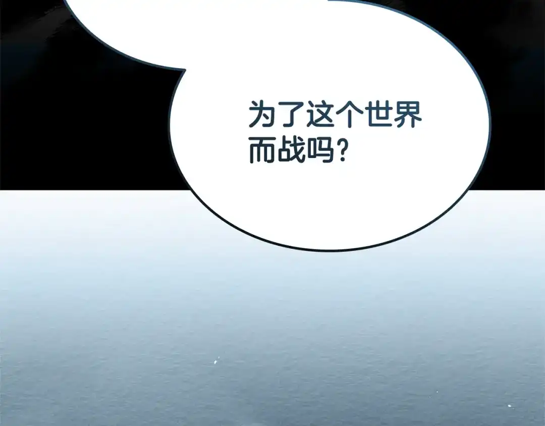 《一键三连后，我无敌了》第81话 复活恶魔 第79页