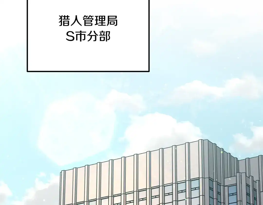 《一键三连后，我无敌了》第81话 复活恶魔 第108页