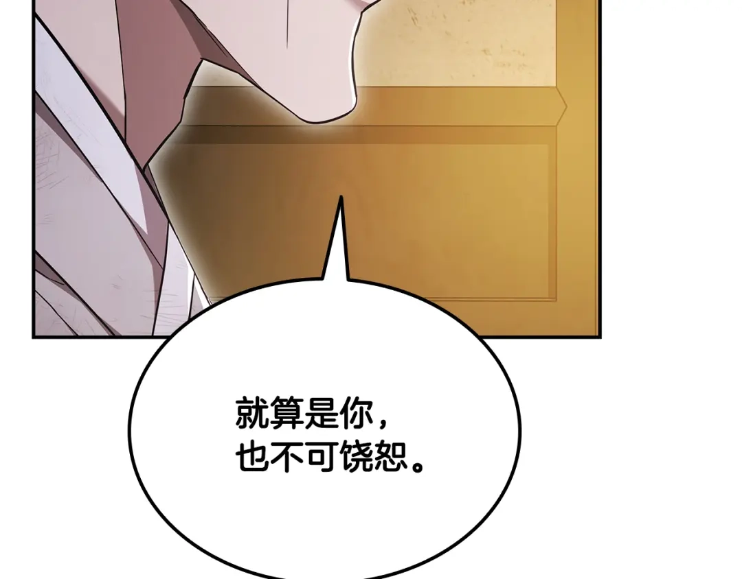 《一键三连后，我无敌了》第81话 复活恶魔 第23页