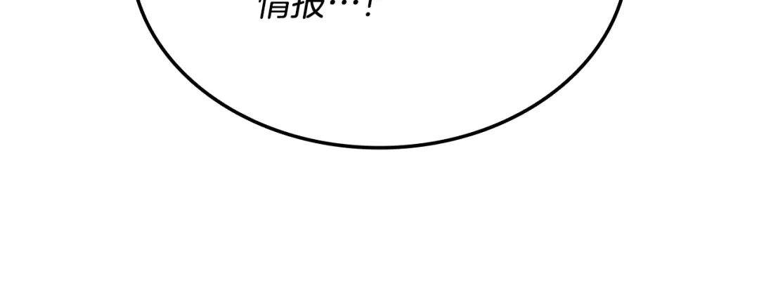 《一键三连后，我无敌了》第81话 复活恶魔 第53页