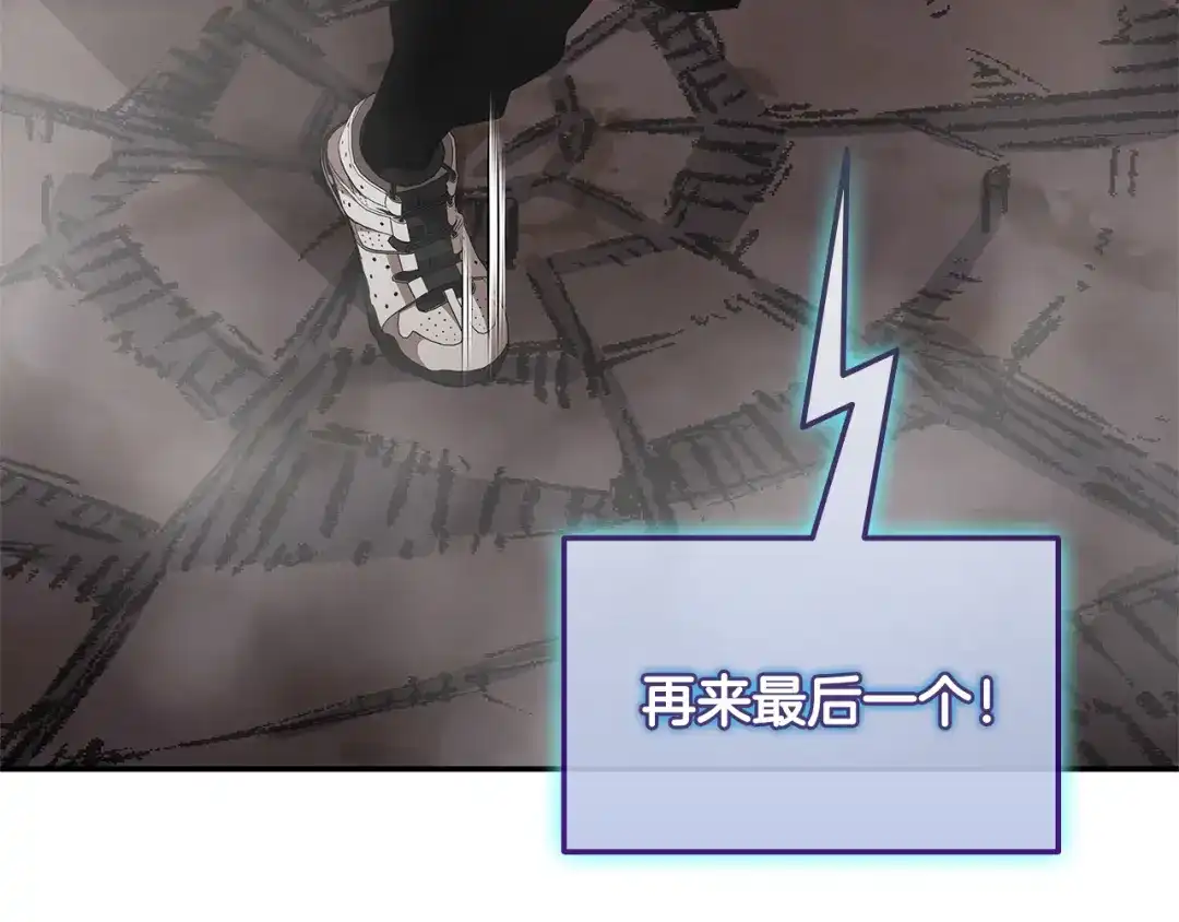 《一键三连后，我无敌了》第81话 复活恶魔 第211页