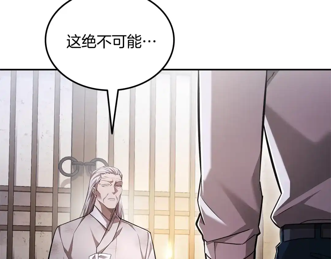 《一键三连后，我无敌了》第81话 复活恶魔 第15页